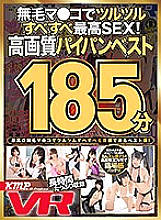 EXVR-363 Sampul DVD