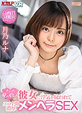 EXVR-384 Sampul DVD