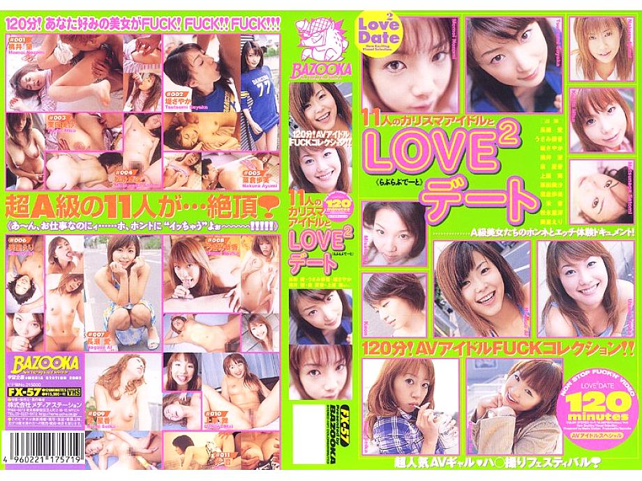 FX-57 DVD Cover