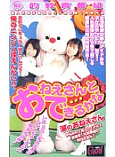 GOD-044 DVD封面图片 