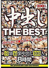 HYAS-117 Sampul DVD