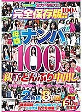 HYAS-125 DVD Cover
