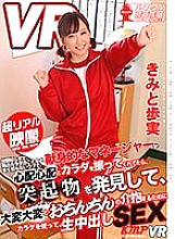 KMVR-376 DVD Cover