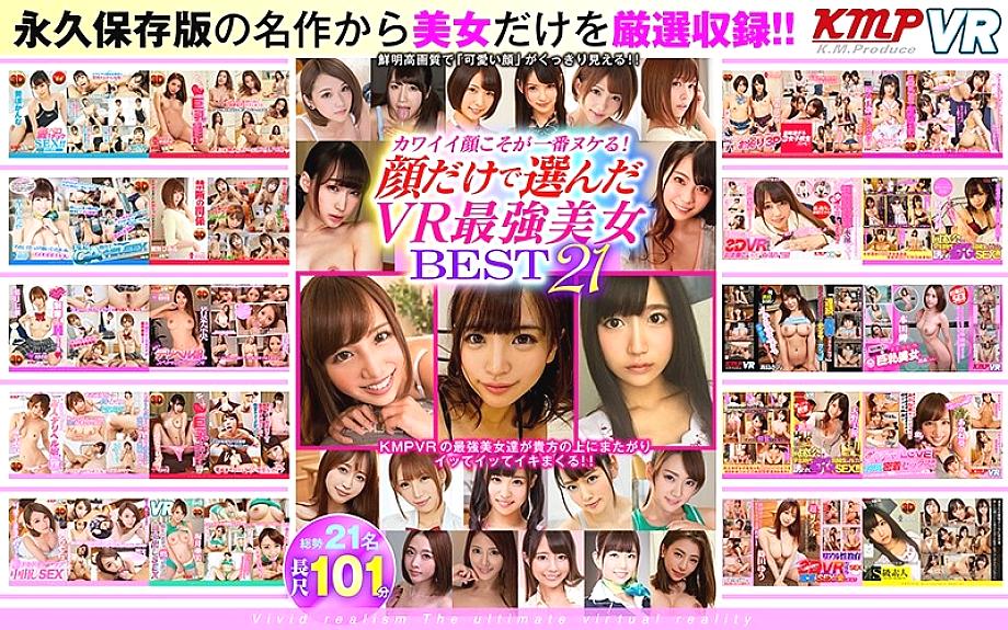 KMVR-433 DVDカバー画像