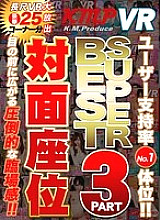 KMVR-501 DVD Cover