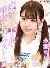 KMVR-667 Sampul DVD