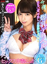 KMVR-735 DVD封面图片 