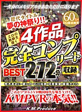 KMVR-774 DVD Cover