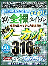 KMVR-822 DVD封面图片 