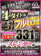 KMVR-841 DVD封面图片 