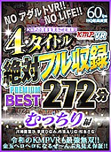 KMVR-842 Sampul DVD