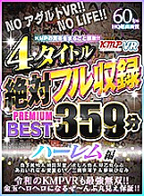 KMVR-844 DVD Cover