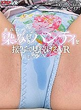 KMVR-896 DVD Cover