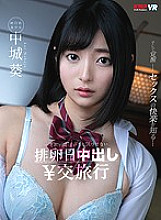 KMVR-911 DVD封面图片 