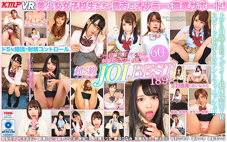 KMVR-913 Sampul DVD