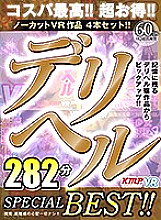KMVR-921 DVD封面图片 