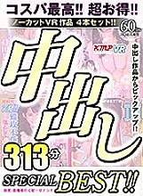 KMVR-925 DVDカバー画像
