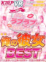 KMVR-931 DVDカバー画像