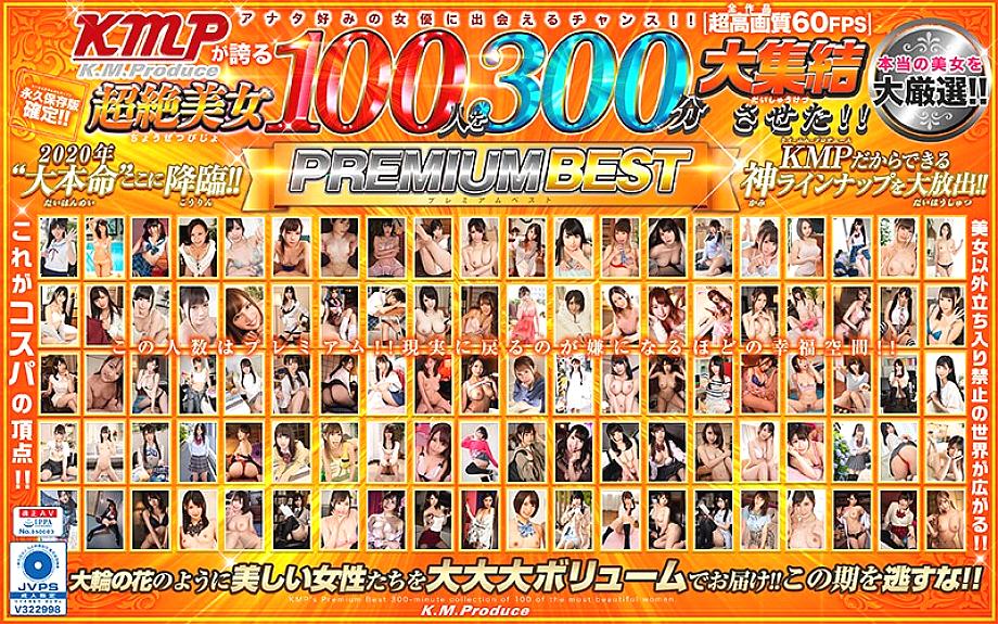 KMVR-8400967 Sampul DVD