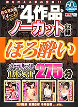 KMVR-973 Sampul DVD