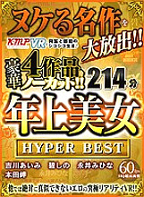 KMVR-988 DVD封面图片 