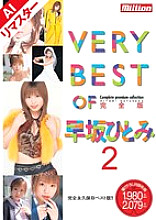 MILD-287 DVD Cover