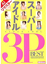 MILD-587 DVD Cover