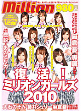 MILD-658 DVD Cover