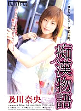 MILD-117 DVD Cover