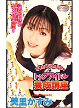 MILD-134 DVD Cover