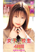 MILD-138 DVD Cover