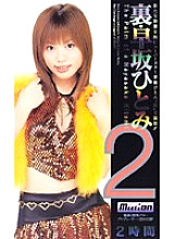 MILD-148 DVD Cover
