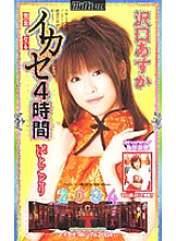MILD-196 DVD Cover