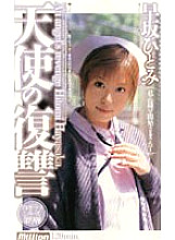 MILD-230 DVD Cover