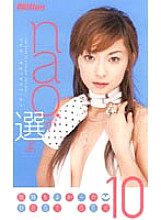 MILD-364 DVD Cover