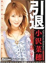 MILD-405 Sampul DVD