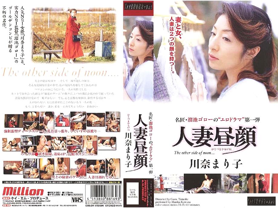 MILV-001 Sampul DVD