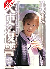 MILV-230 DVD封面图片 