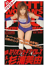 MILV-237 DVD Cover