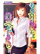 MILV-261 DVD封面图片 
