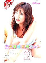 MILV-275 DVDカバー画像