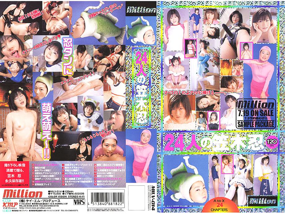 MILV-014 DVDカバー画像