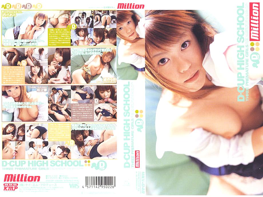 MILV-048 DVDカバー画像
