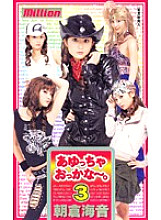 MILV-121 DVD Cover