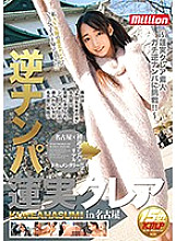 MKMP-149 DVD Cover