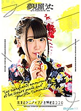 MKMP-285 DVD Cover
