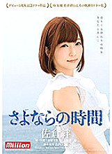 MKMP-288 DVD Cover