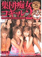 OKAD-026 DVD Cover