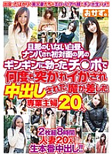 OKAX-087 DVD封面图片 