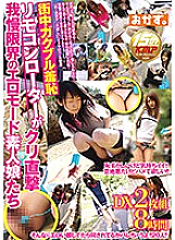 OKAX-227 DVD封面图片 